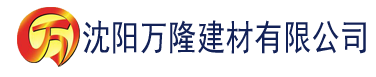 沈阳下载草莓视频APP色版建材有限公司_沈阳轻质石膏厂家抹灰_沈阳石膏自流平生产厂家_沈阳砌筑砂浆厂家